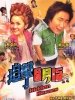 追击8月15的图片