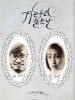 甜蜜的青春时光的图片