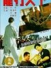 龙行天下的图片
