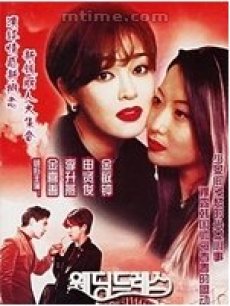 双色婚纱海报