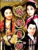 烧饼皇后的图片