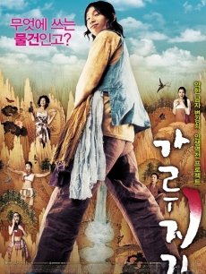 猛男诞生记海报
