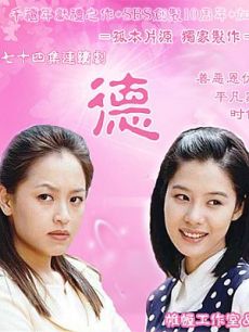 德海报