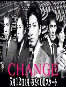 Change海报