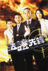 法证先锋的海报