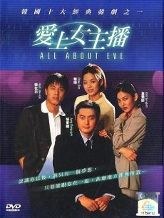 爱上女主播海报