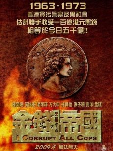 金钱帝国